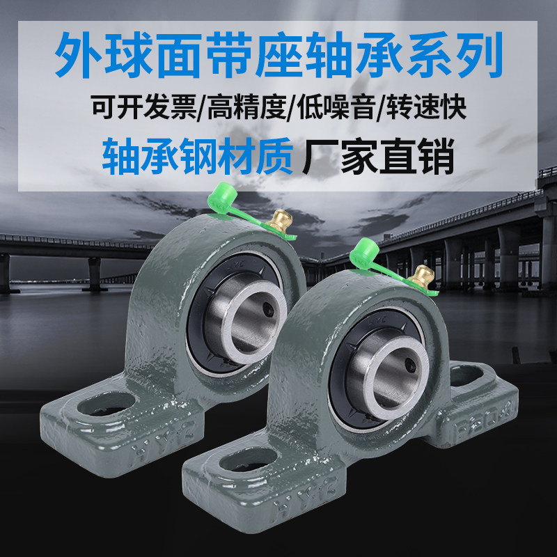 外球面带座轴承UCP203
