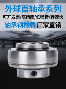 HYC外球面轴承高速UC201 202 203 204 205 206 207 210 215 220