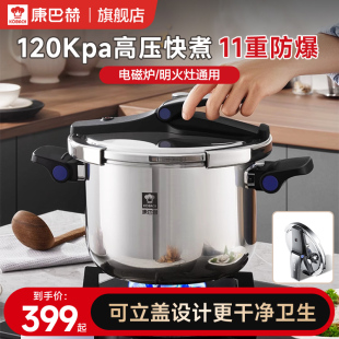 燃气灶电磁炉通用正品 康巴赫高压锅家用不锈钢压力锅小型防爆新款