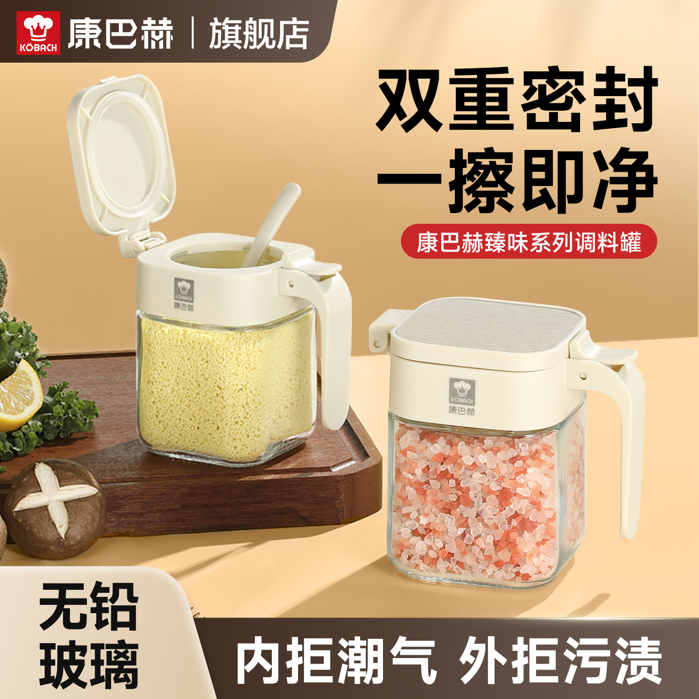 康巴赫调料盒家用新款高端调料罐