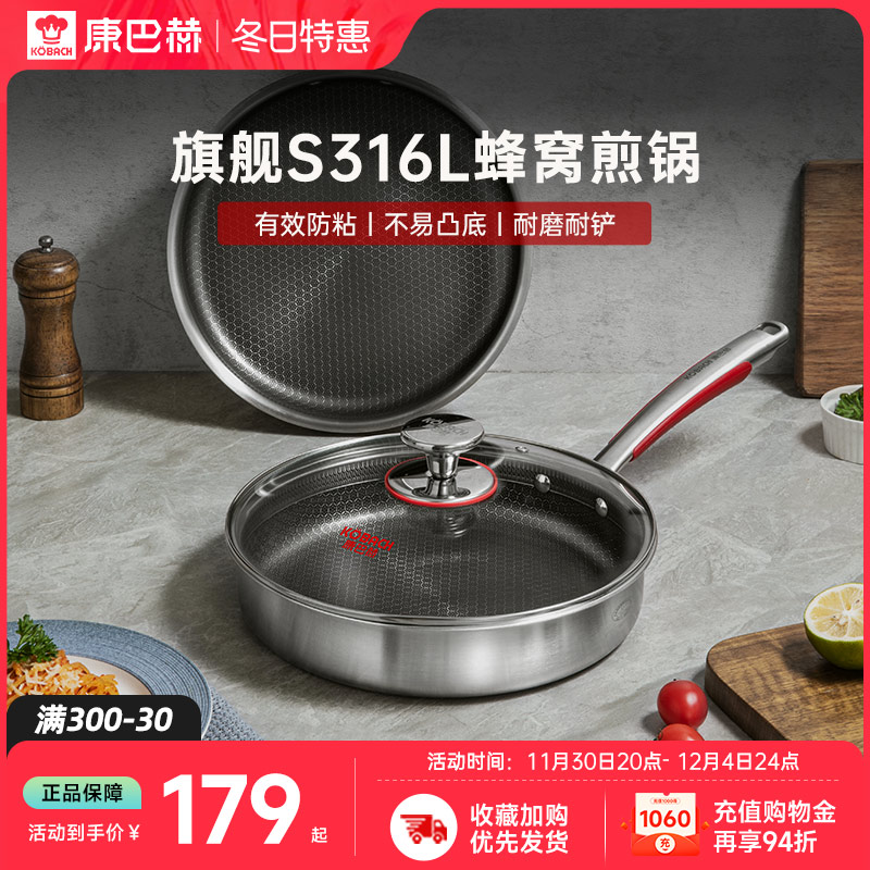 康巴赫平底锅不锈钢不粘锅家用蛋牛排煎锅电磁炉燃气灶专用炒菜锅
