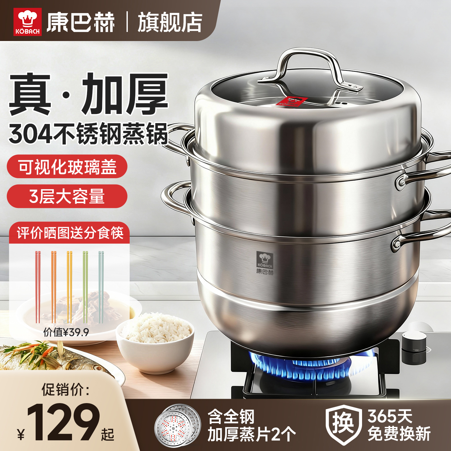 康巴赫不锈钢蒸锅官方旗舰店正品