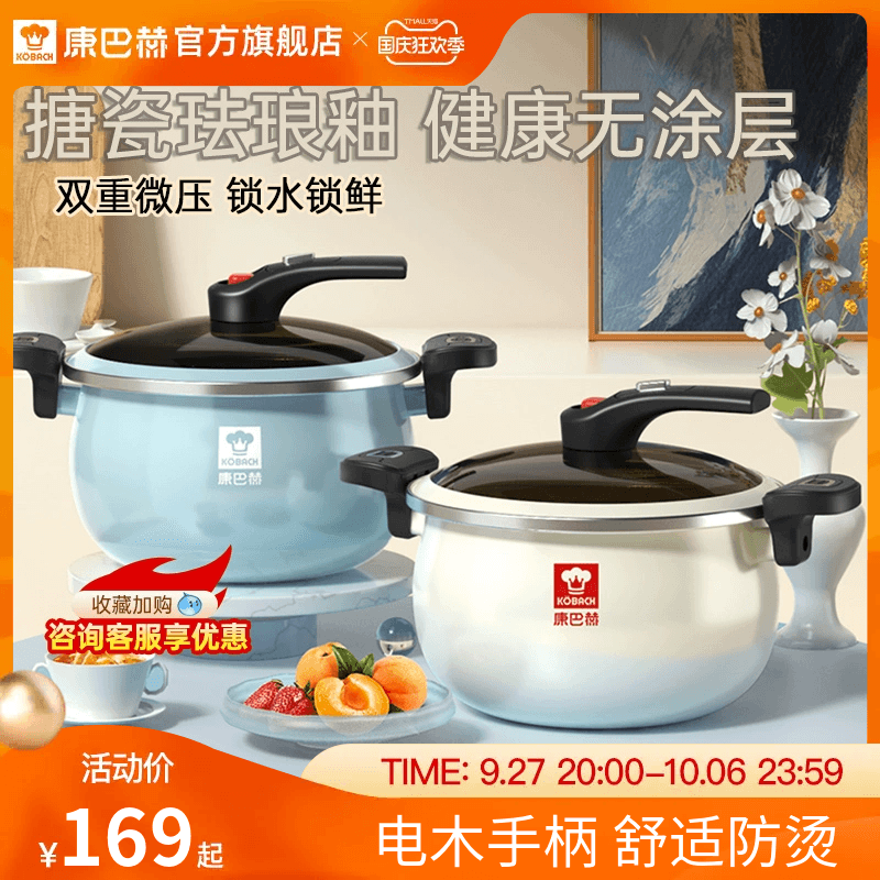 康巴赫珐琅锅精铁锅家用炖盅微压汤锅焖烧锅不粘锅电磁炉燃气灶使用感如何?