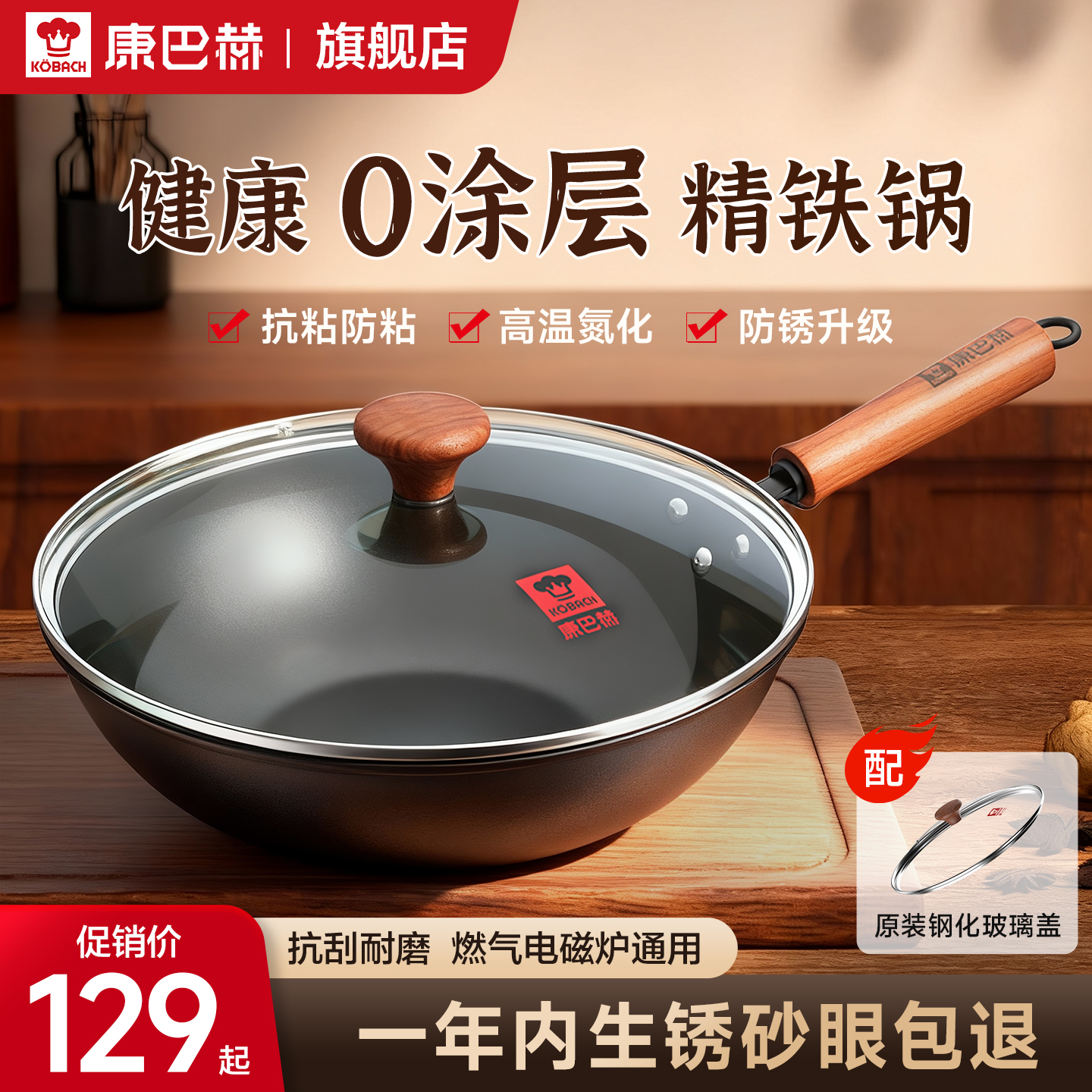 康巴赫老式铁锅炒锅无涂层不粘锅炒菜锅家用平底电磁炉燃气灶专用