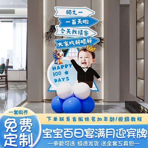 迎宾牌乳胶气球可爱氛围仪式感