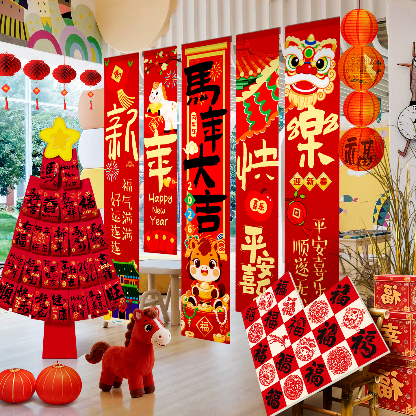 2026新年场景布置装饰许愿树元旦