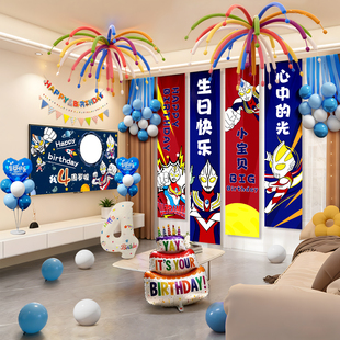奥特曼主题生日布置氛围场景装饰4四5岁男孩儿童家庭简单背景挂布