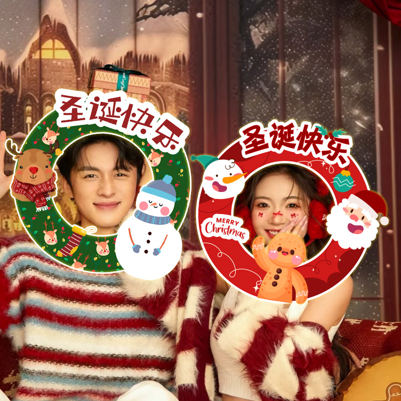 圣诞节布置拍照道具手举相框kt板
