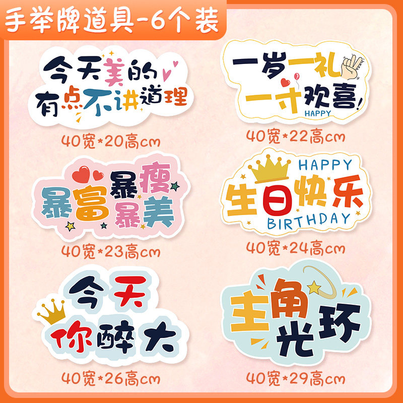 宝宝生日手举牌kt板快乐周岁布置满月百天装饰场景拍照手持牌定制