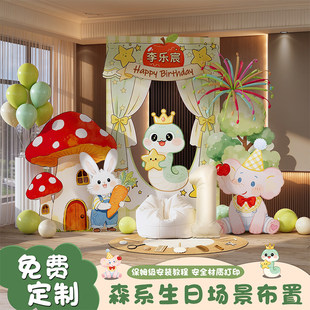 森系蛇宝一周岁礼生日场景布置氛围感客厅抓周主题用品kt板背景墙