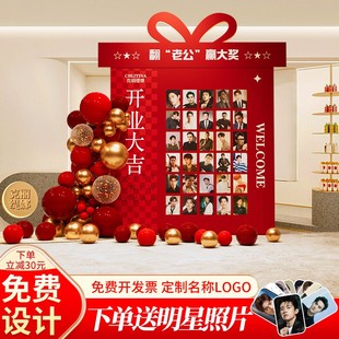 开业大吉周年庆场景布置装饰商场美容院气氛围抽奖盲盒背景墙kt板