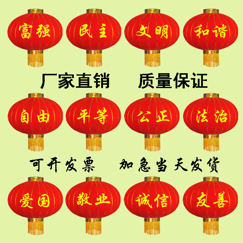 中国梦灯笼宣传语灯笼有德吉祥灯灯笼
