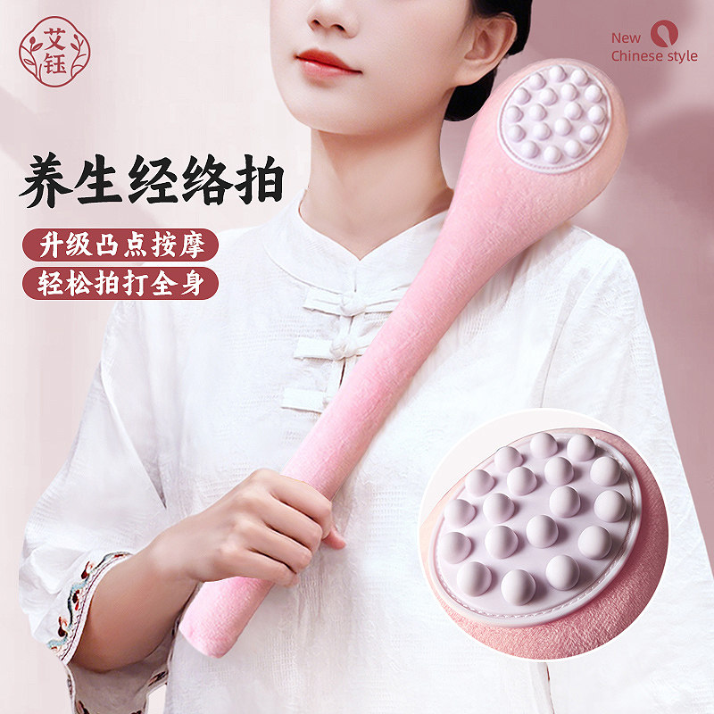 艾钰拍八虚经络拍打器拍打经络棒敲背捶敲打神器拍痧按摩棒养生锤,个人护理/保健/按摩器材,按摩棒/锤,淘宝优惠券,粉丝福利购,淘宝优惠卷