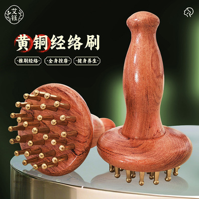 艾钰黄铜经络刷29齿纯铜揉腹部肚子腿按摩梳带脉疏通神器全身通用