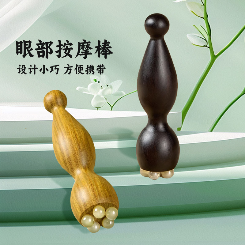 按摩棒莲蓬面部按摩器朱雀三啄拨筋棒滚珠按摩神器脸部羊角点穴棒