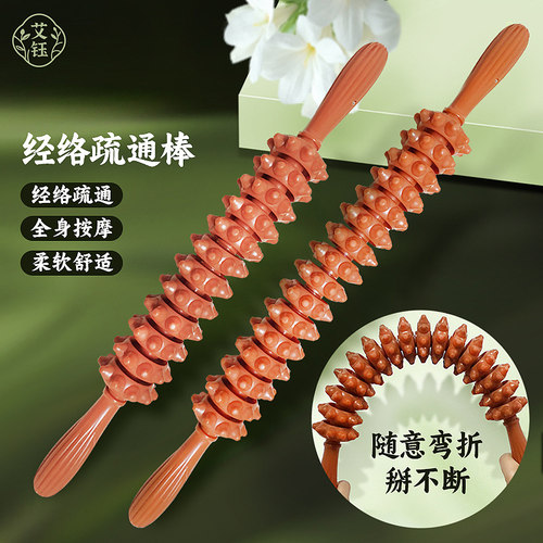 经络棒滚轮按摩器健身肌肉放松