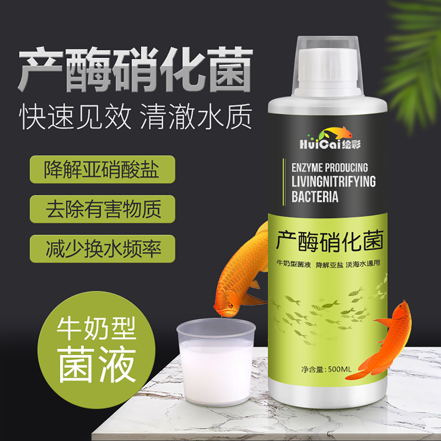 绘彩硝化细菌液体鱼缸水质净化剂水族箱产酶消化活菌养鱼用稳定剂,宠物/宠物食品及用品,硝化细菌,淘宝优惠券,粉丝福利购,淘宝优惠卷