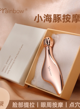 Brainbow小海豚眼霜按摩棒旋转滚珠眼部按摩仪脸部提拉美容刮痧板