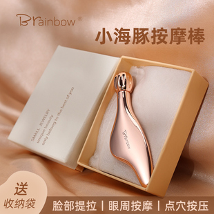 Brainbow小海豚眼霜按摩棒旋转滚珠眼部按摩仪脸部提拉美容刮痧板