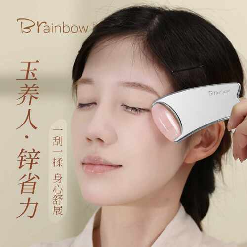 Brainbow玉石滚轮刮痧板导入棒
