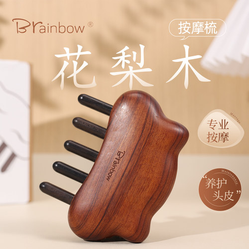花梨木按摩梳头部经络全身疏通
