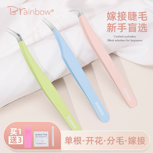 初学者睫毛镊子Brainbow
