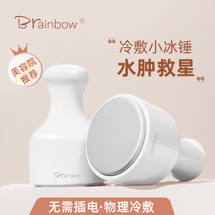 Brainbow冰锤冷敷仪脸部收缩毛孔导入仪按摩护肤美容院家用美容仪