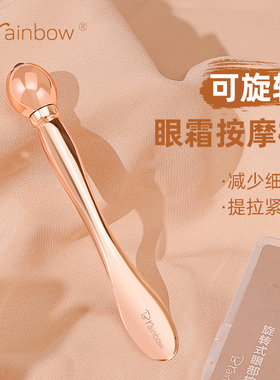 Brainbow金属眼霜精华导入棒可旋转滚珠面部提拉按摩挖取勺两用
