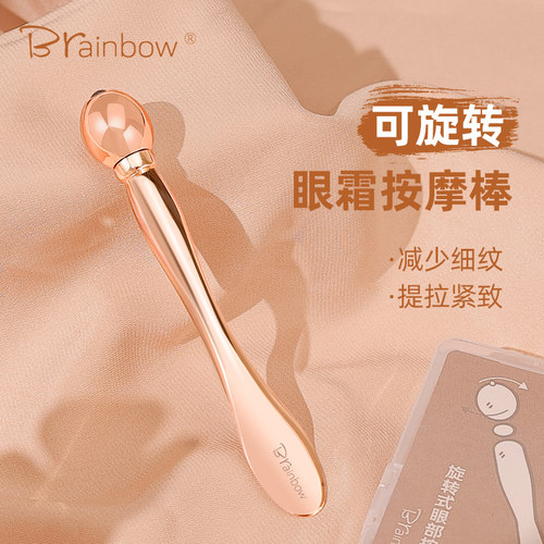 Brainbow金属眼霜精华导入棒可旋转滚珠面部提拉按摩挖取勺两用 - 封面