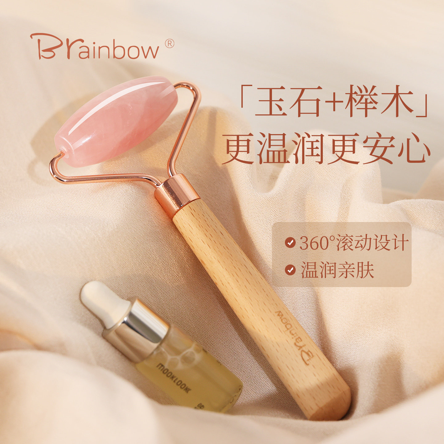 Brainbow脸部滚轮按摩棒提拉紧致天然粉晶玉石刮痧板面部身体通用