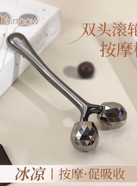 Brainbow双头滚轮按摩仪V脸护肤提拉紧致双下巴法令纹美容工具