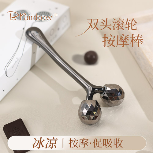 Brainbow脸部双头滚轮按摩棒
