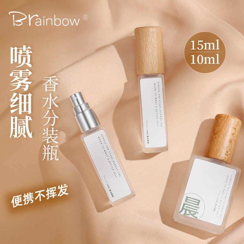 榉木香水分装玻璃按压喷雾瓶小样