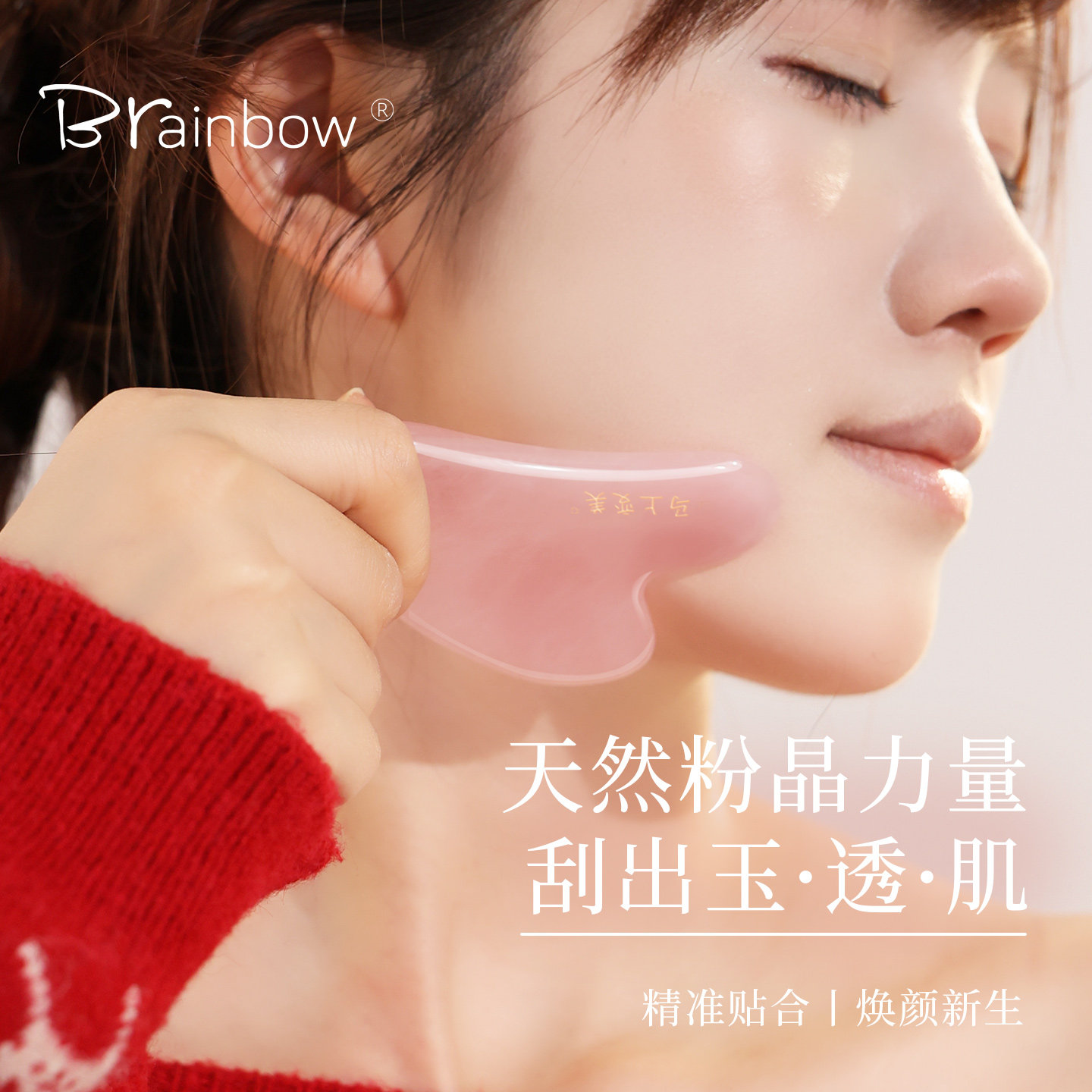 Brainbow玉石刮痧板脸部提拉颈背部按摩滚轮棒美容刮板全身通用,彩妆/香水/美妆工具,化妆/美容工具,淘宝优惠券,粉丝福利购,淘宝优惠卷