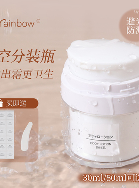 Brainbow真空乳液分装瓶面霜粉底液护肤品按压空瓶高档旅行小样瓶