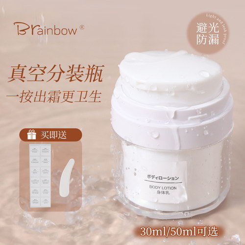 真空乳液分装瓶面霜乳液按压空瓶