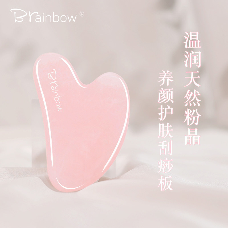 Brainbow玉石刮痧板面部全身通用拨筋按摩脸部提拉美容刮板工具