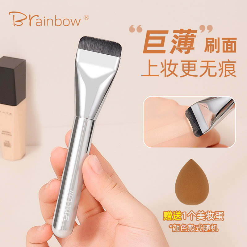 2025新款Brainbow一字型粉底刷超薄无痕平头扁头粉底液化妆刷轻薄