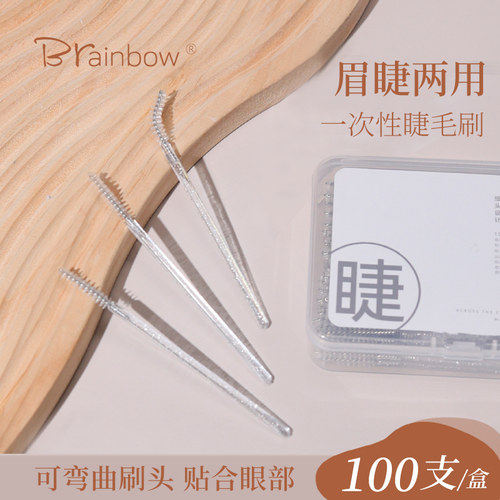 小细头睫毛刷100支细节化妆