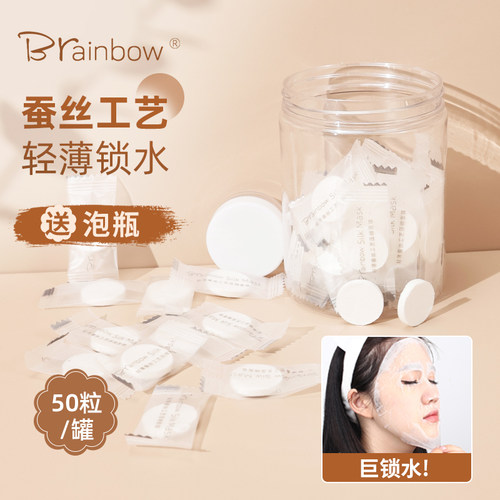 超薄锁水蚕丝工艺一次性面膜纸
