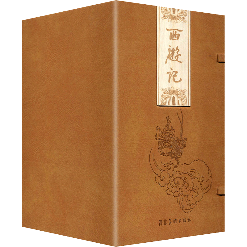 西游记连环画(全26册) 宣纸版 吴承恩 著 陈平夫 四大名著全套之一连环画小人书 旧版小画书收藏 文学 河北美术出版社 新文正版