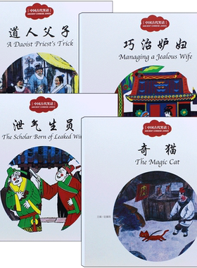 4册幼学启蒙丛书第四辑中国古代