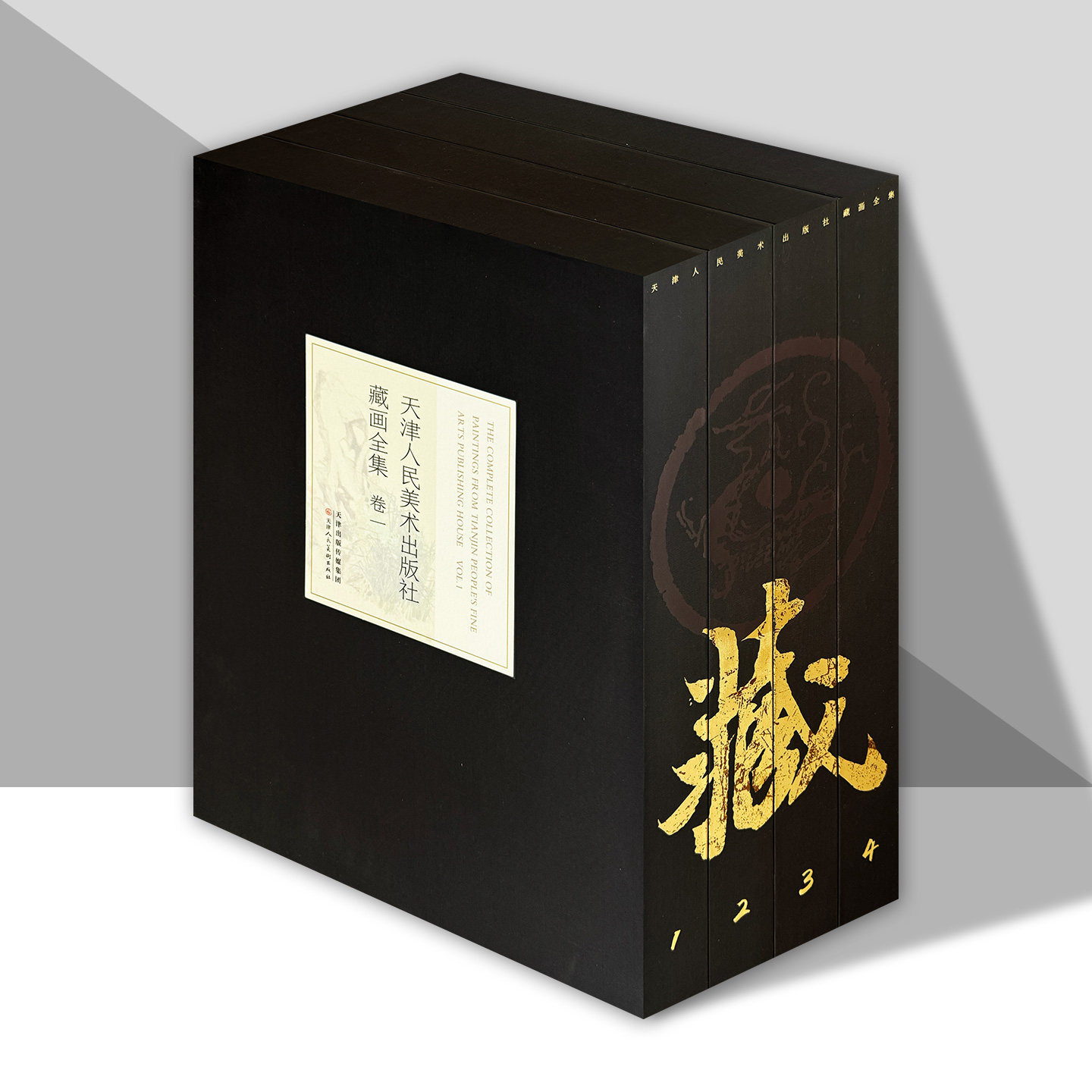 天津人民美术出版社藏画全集 古典山水工笔画鸟写意人物创新国画研习传续艺术大典 天津人民美术出版社正版图书