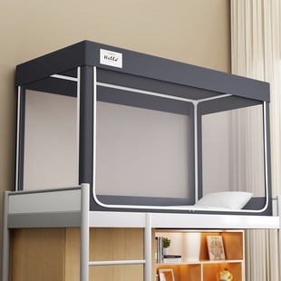 学生蚊帐宿舍专用上铺下铺通用上下床寝室单人蒙古包住校一体式