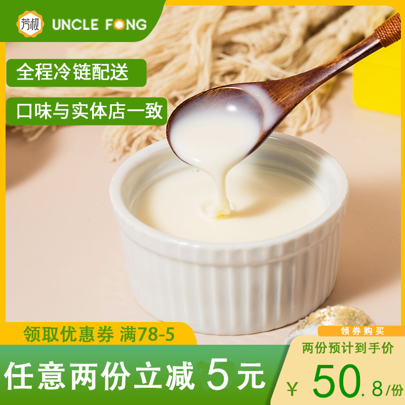 牛乳味家用自制手工包邮蛋挞液