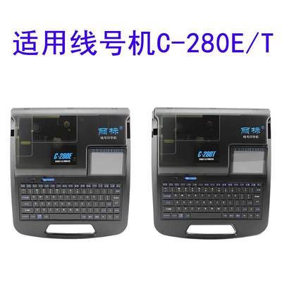 丽标C-280E-/T线LB-280BK号机 色带 电热线缩管套管打码机碳带