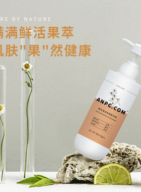 澳妆ANPC橙花精华膜清润净透提亮补水美容院425g