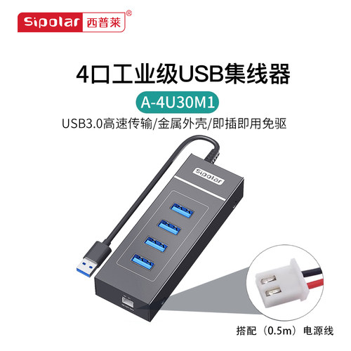12-24V输入        4口USB3.0扩展