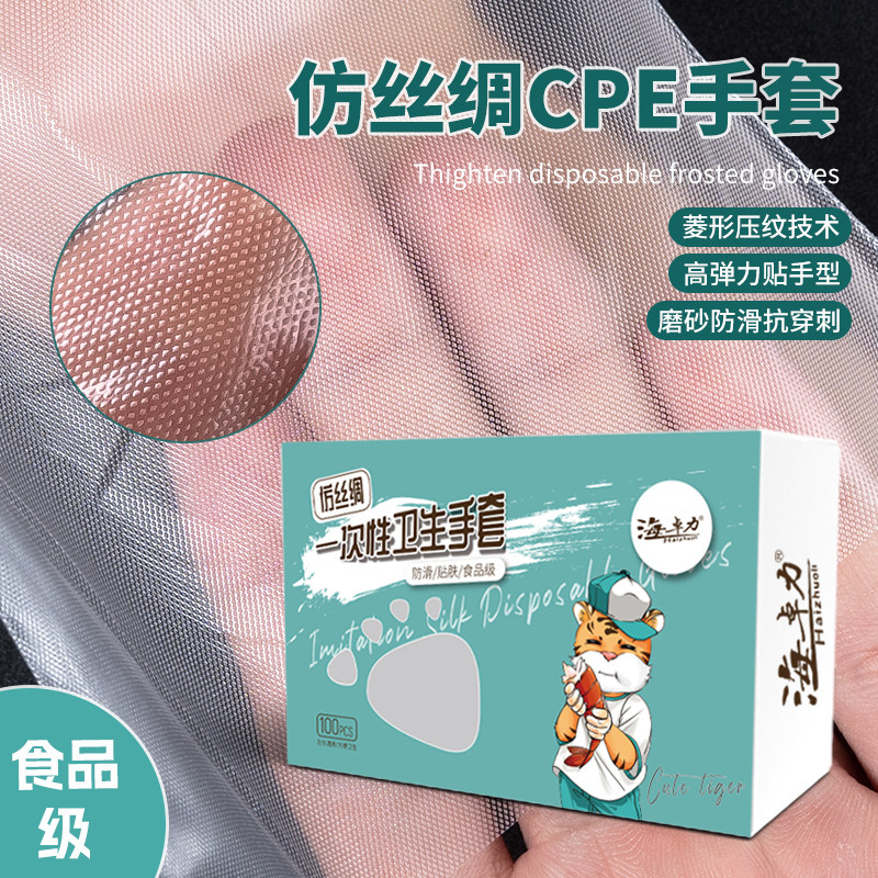 海卓力cpe手套磨砂加厚盒装100只
