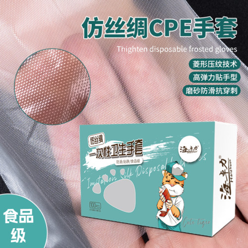 海卓力cpe手套磨砂加厚盒装100只
